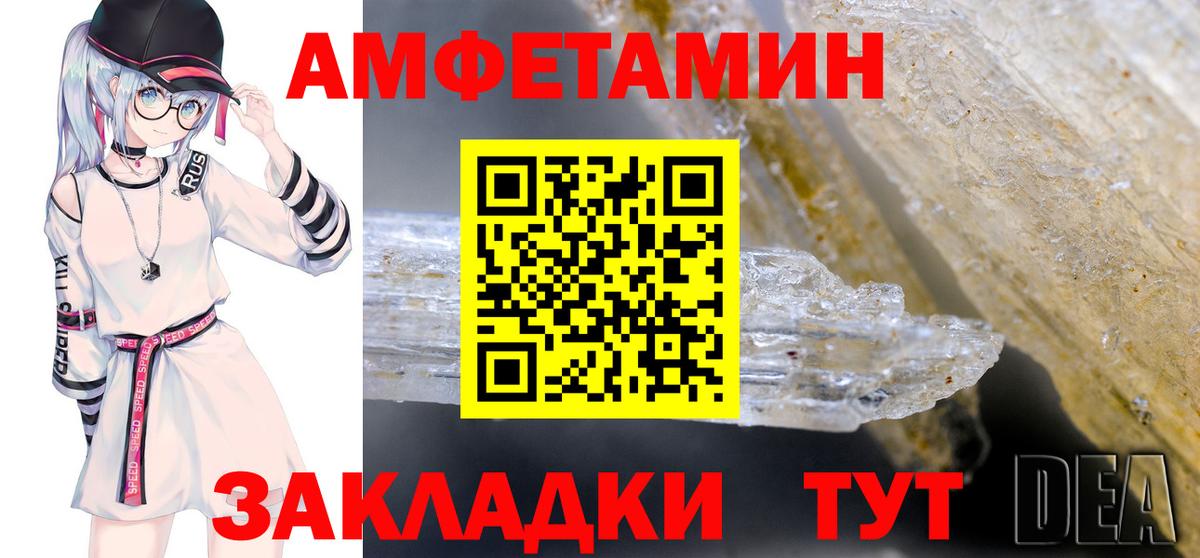 Ачинск  Амфетамин Розовый  блэк спрут ТОР  Вход с VPN 