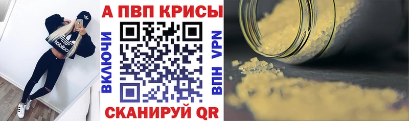A-PVP VHQ  ссылка на мегу сайт  Ачинск 