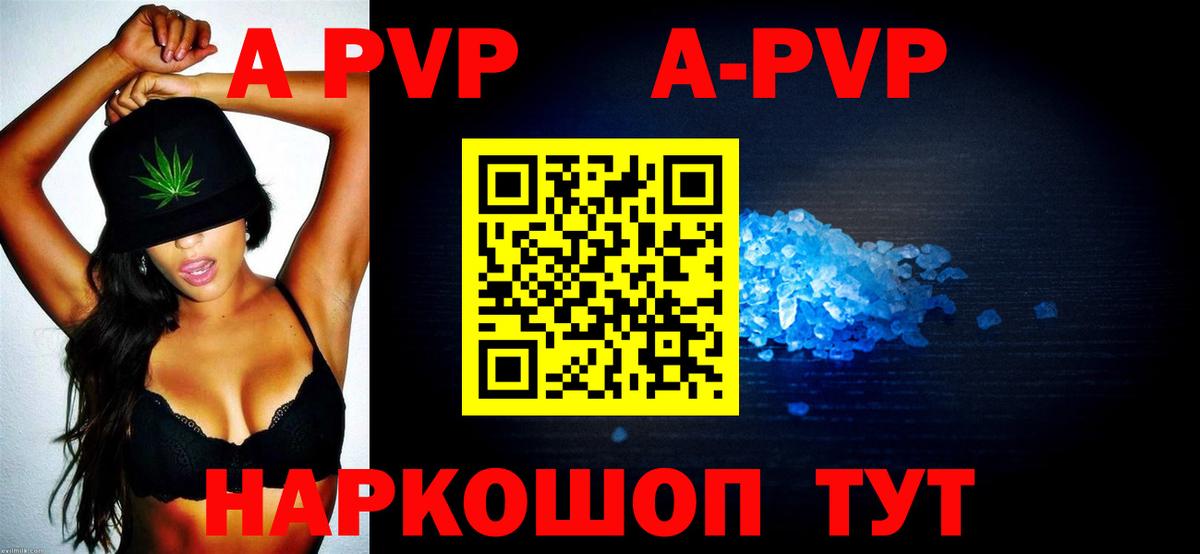 Alfa_PVP мука  Alpha-PVP крисы CK  A-PVP крисы CK  Вход с VPN  где можно купить наркотик  Ачинск 