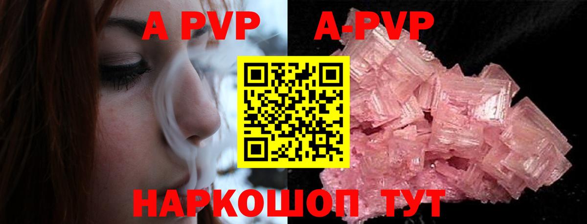 APVP мука Ачинск