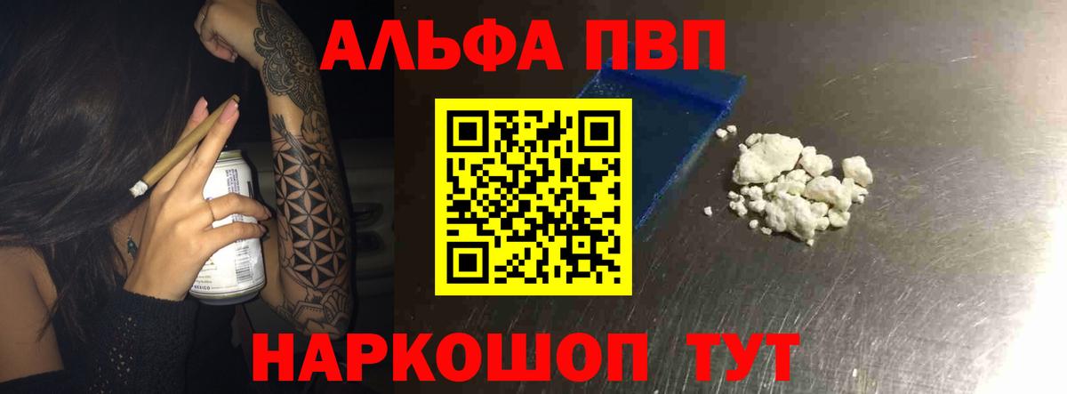 A PVP кристаллы Ачинск