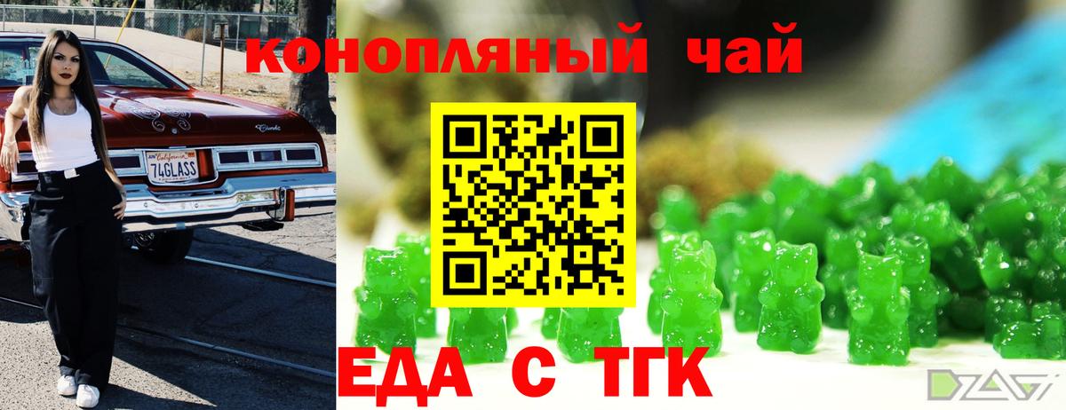 Ачинск  Canna-Cookies марихуана  Вход с VPN 