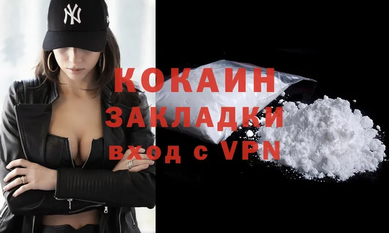 COCAIN Колумбийский  MEGA ссылки  Ачинск 