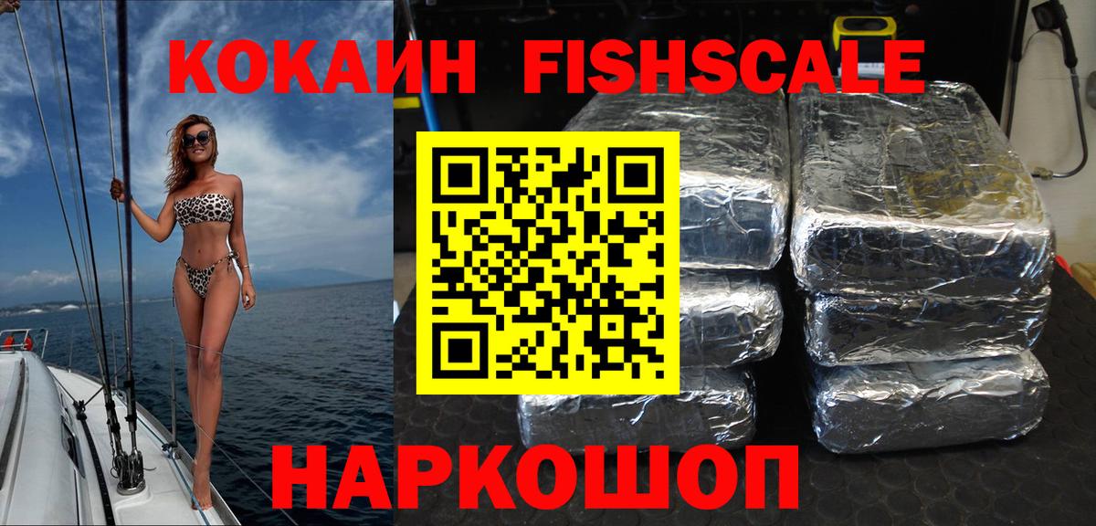 КОКАИН Колумбийский Ачинск