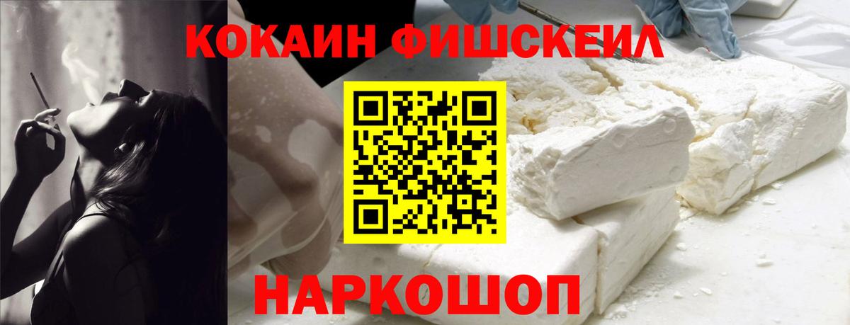 Ачинск  КОКАИН 97%  Вход с VPN 