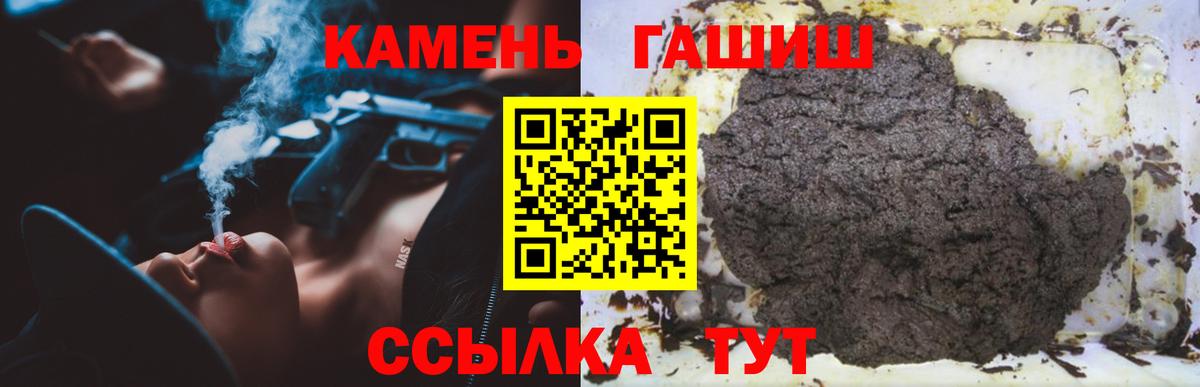 ГАШ  Гашиш гашик  ГАШ хэш  Вход с VPN  Ачинск 
