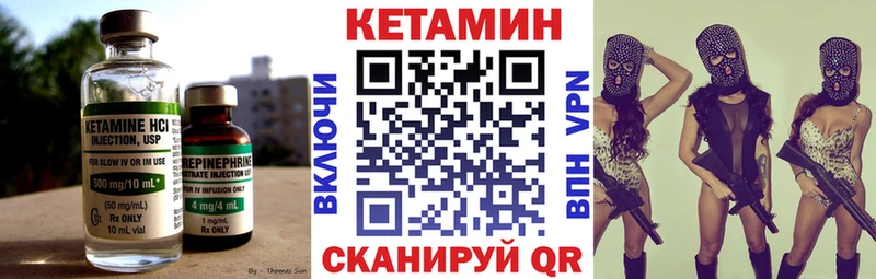 даркнет формула  kraken tor  Ачинск  Кетамин ketamine 