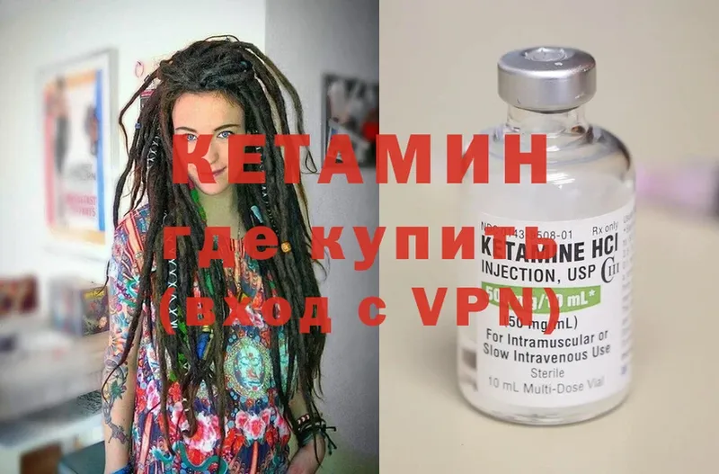 Кетамин VHQ  Ачинск 