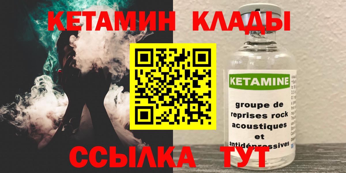 блэк спрут ссылки  Ачинск  КЕТАМИН ketamine 