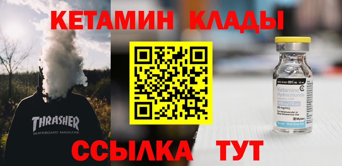 kraken ONION  Вход с VPN  КЕТАМИН VHQ  Ачинск  КЕТАМИН ketamine 