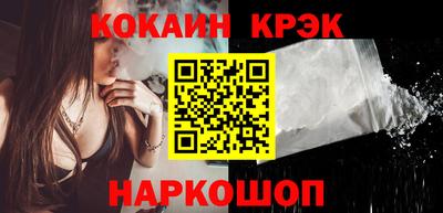 кокаин Абакан