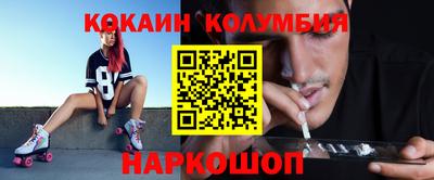 кокаин Абакан