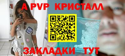 альфа пвп VHQ Апшеронск