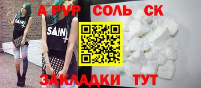 альфа пвп VHQ Апшеронск