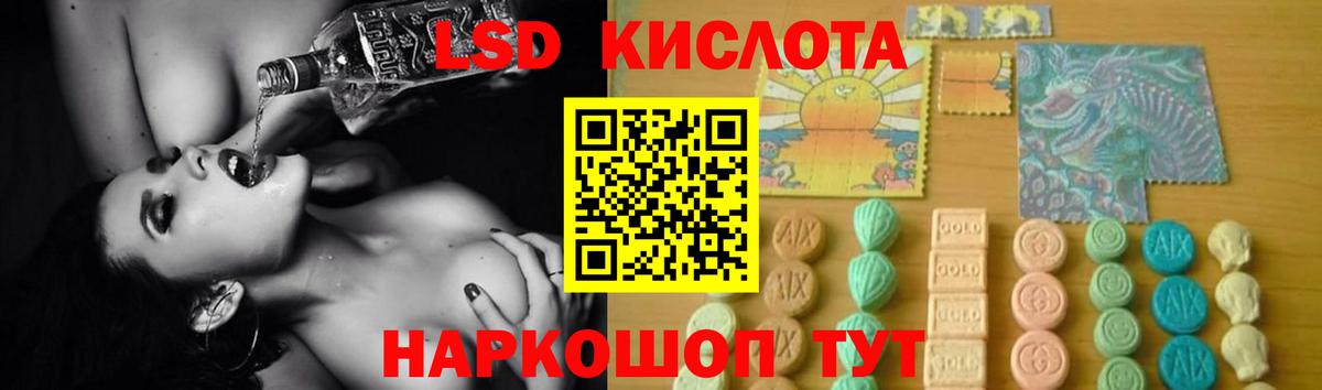 ЛСД экстази кислота  ссылка на мегу ССЫЛКА  LSD-25 экстази  Ачинск  Лсд 25 экстази кислота 