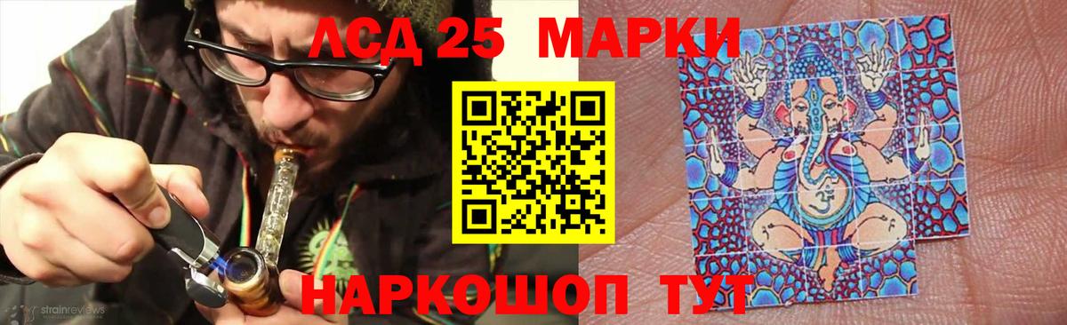 Ачинск  LSD-25 экстази кислота  Вход с VPN  ЛСД экстази кислота 