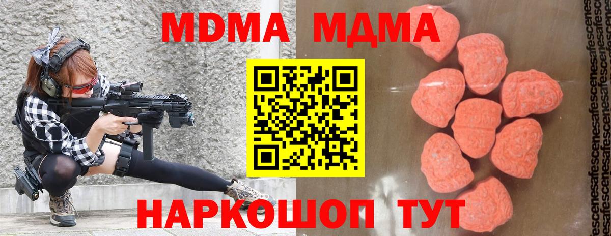 МДМА Molly Ачинск