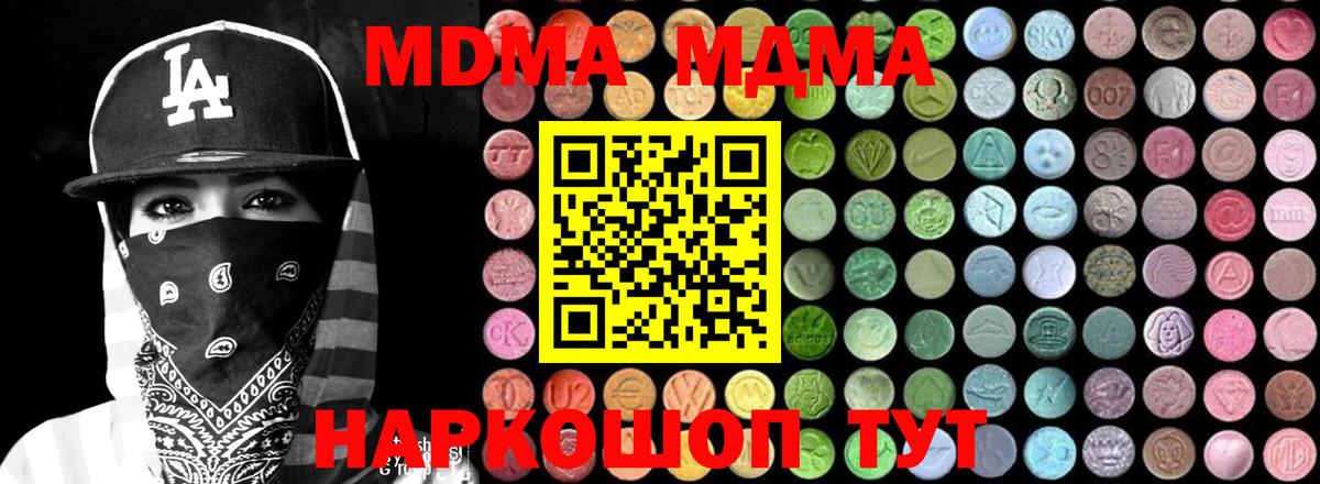 Ачинск  MDMA Molly  Вход с VPN  MDMA кристаллы 