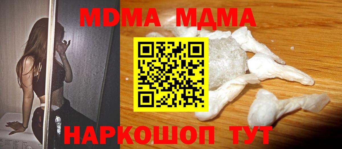 МДМА Molly  МДМА VHQ  MDMA  Ачинск 