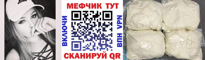 Меф мука  Ачинск 