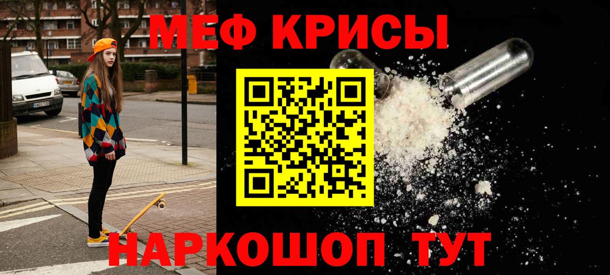 Меф мука Ачинск