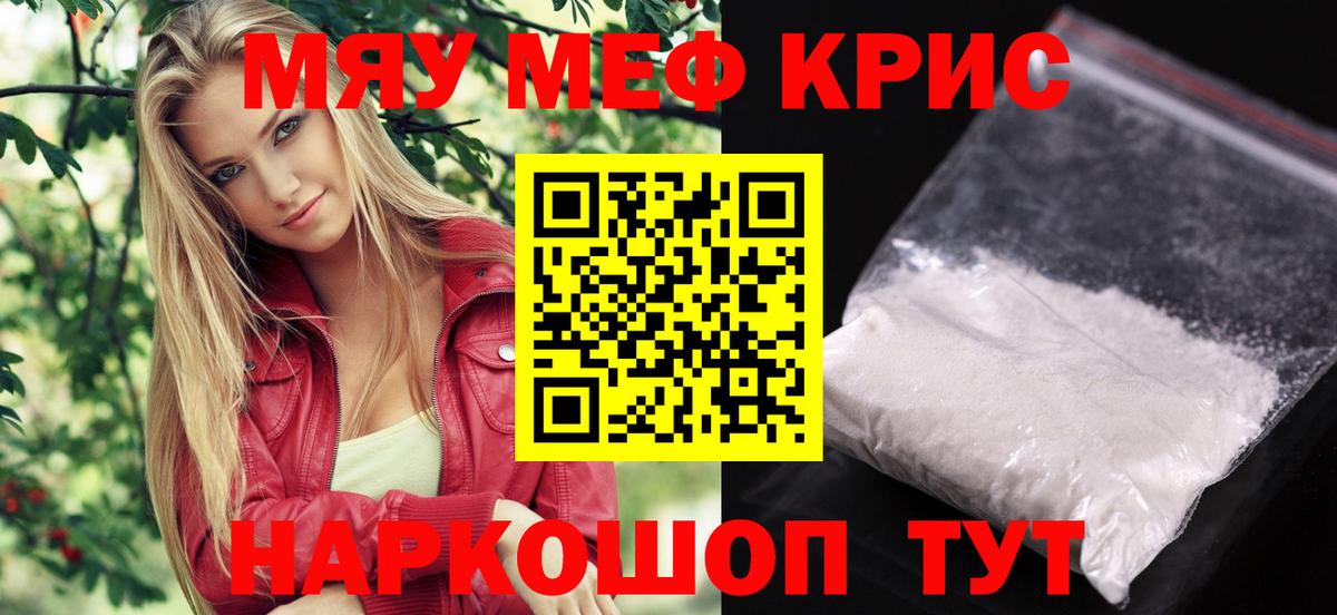 МЕФ мука Ачинск