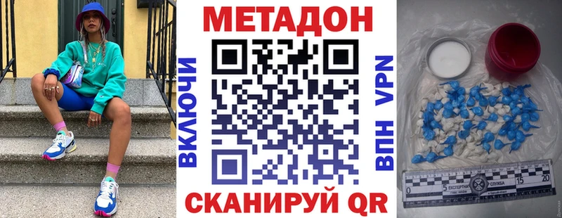Метадон кристалл  где купить   Ачинск 