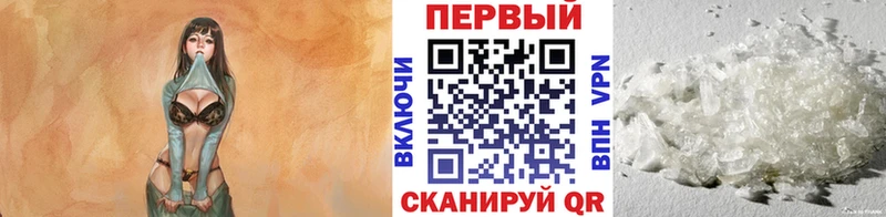 МЕТАМФЕТАМИН витя где можно купить Ачинск