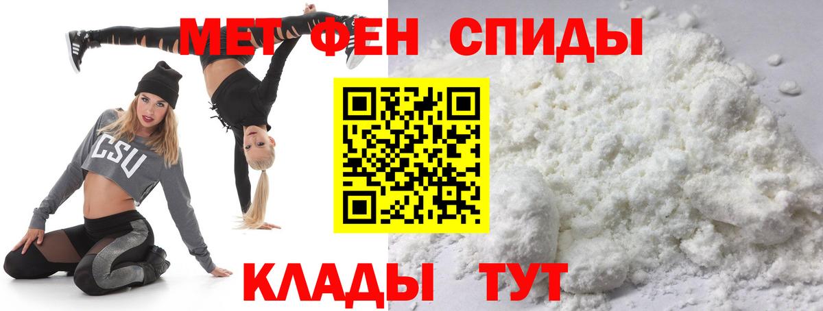 Первитин винт  Вход с VPN  Ачинск 