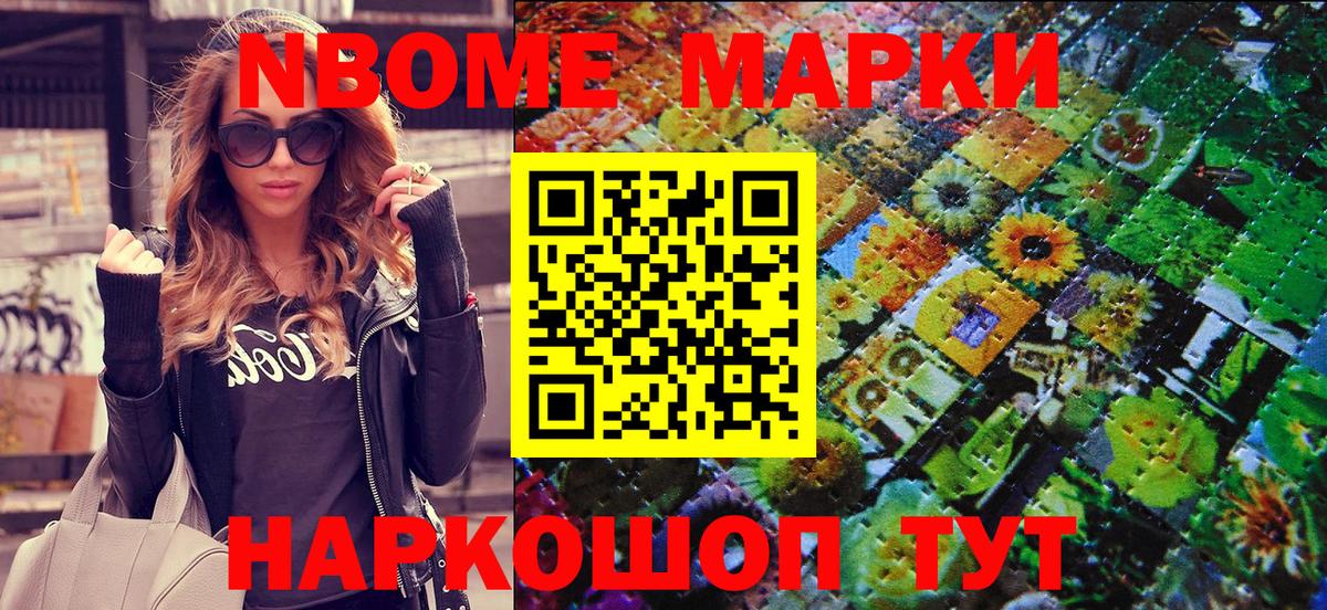 Ачинск  Марки NBOMe 1500мкг  Марки NBOMe 1500мкг  Вход с VPN 