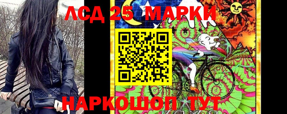 Марки 25I-NBOMe 1,8мг Ачинск