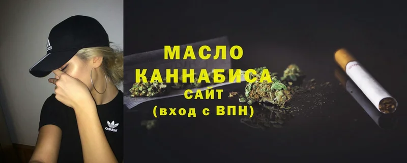 ТГК гашишное масло  Ачинск 