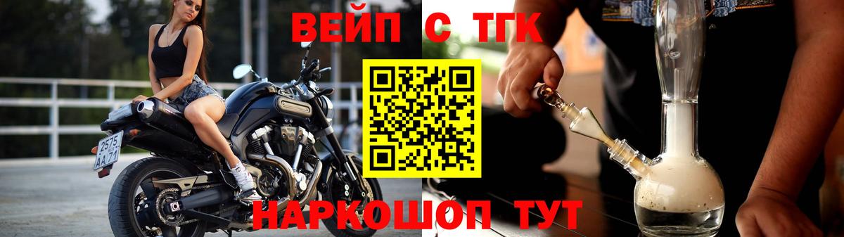 ТГК THC oil  Дистиллят ТГК вейп с тгк  Вход с VPN  Ачинск 
