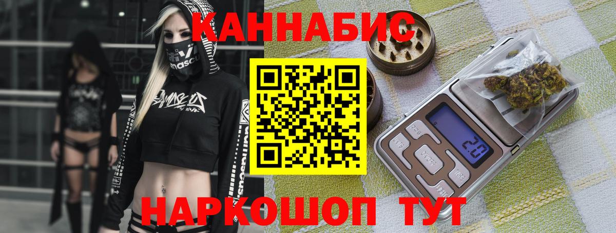 Бошки Шишки VHQ  Вход с VPN  Конопля LSD WEED  Марихуана THC 21%  Ачинск 