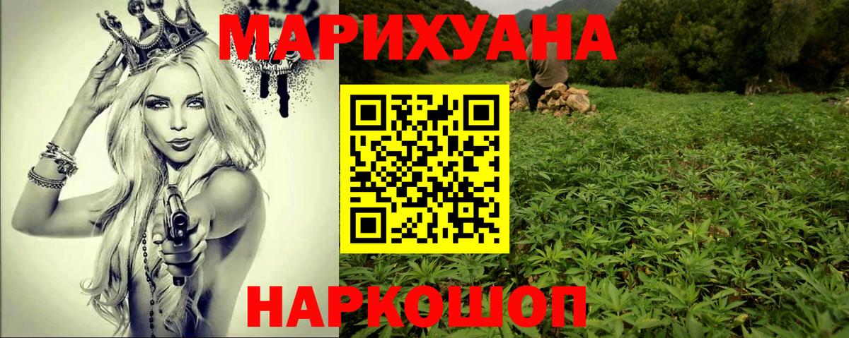 Марихуана план Ачинск